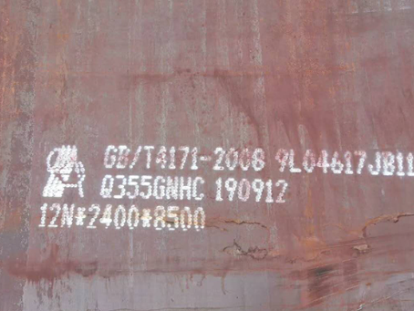 昭通Q345NS耐酸钢板